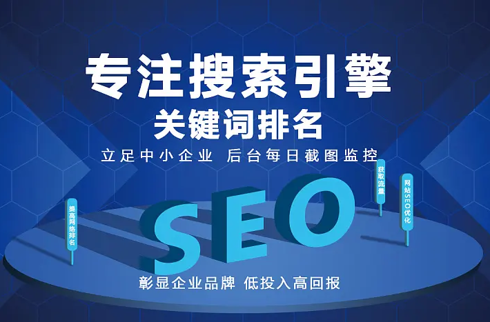 台州行业是否要做网站SEO的建议
