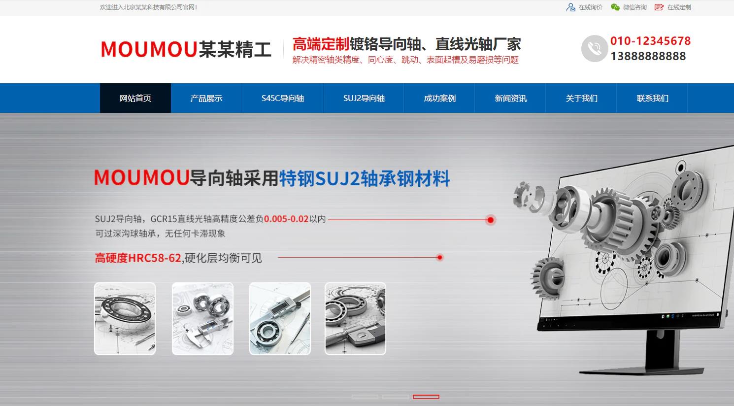 台州五金机械制造公司企业通用响应式模板